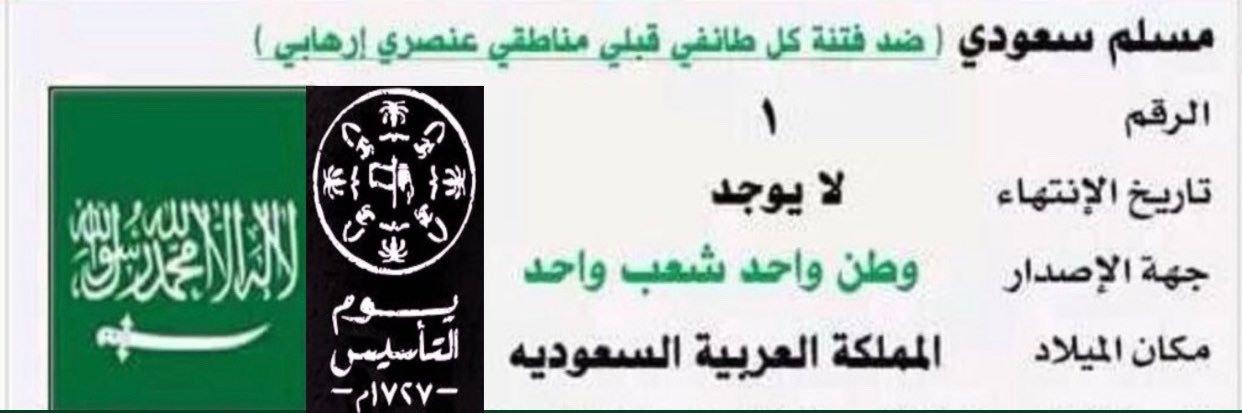 مبارك الدوسري's banner