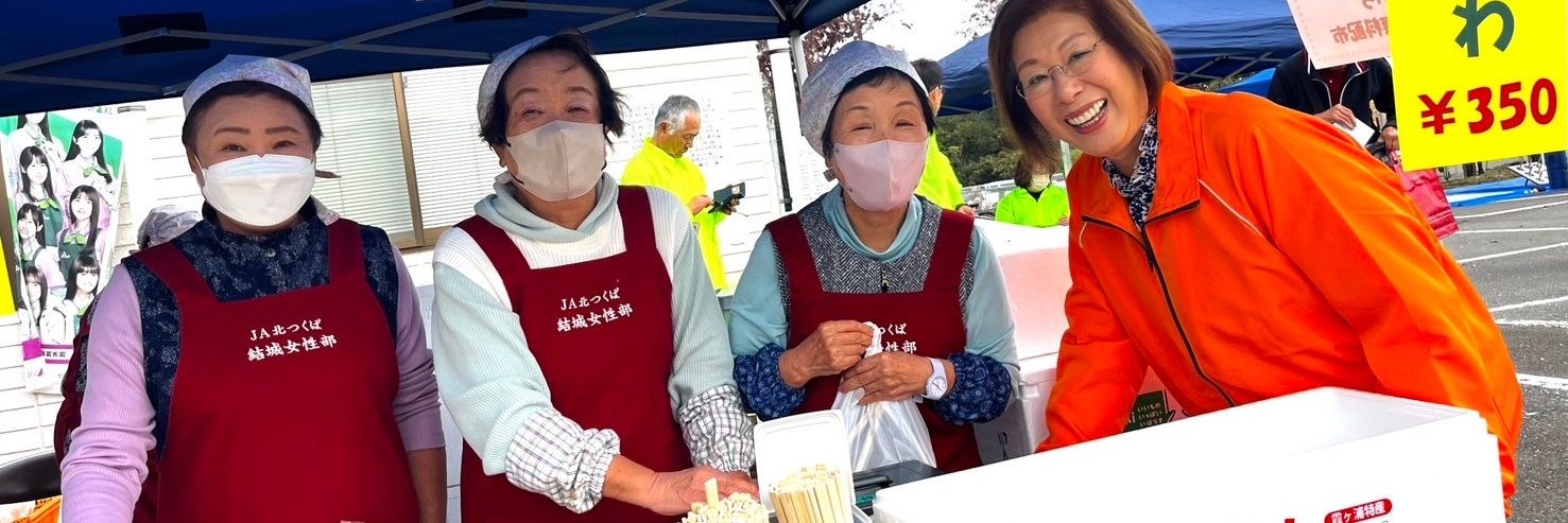 ながおか桂子（永岡桂子）　衆議院議員　茨城七区　公式's banner