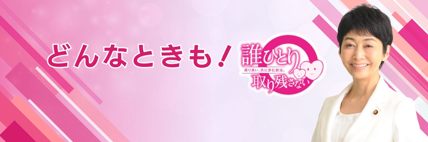 村上さとこ🍀北九州市議3期🍀八幡西区🍀無所属　DM見れません。's banner