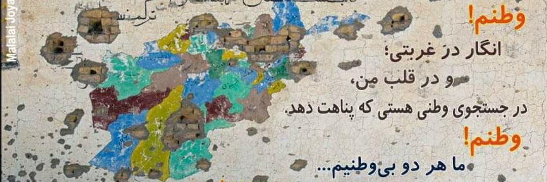 Asif Akbari آصف اکبری's banner