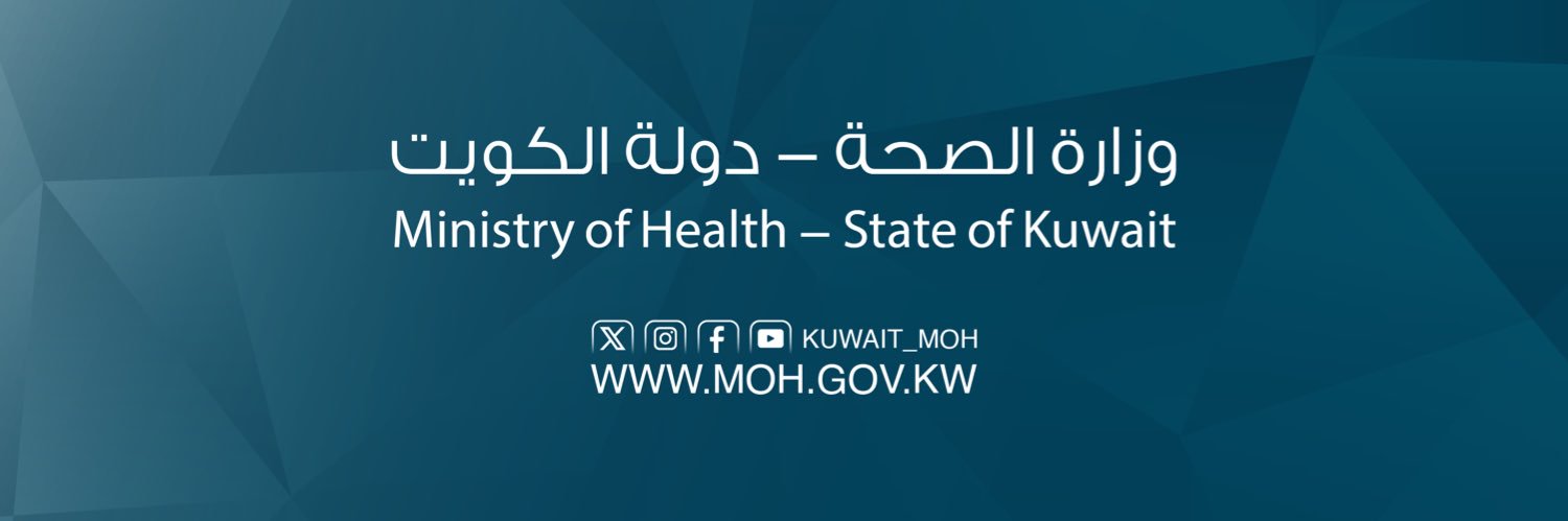 وزارة الصحة's banner