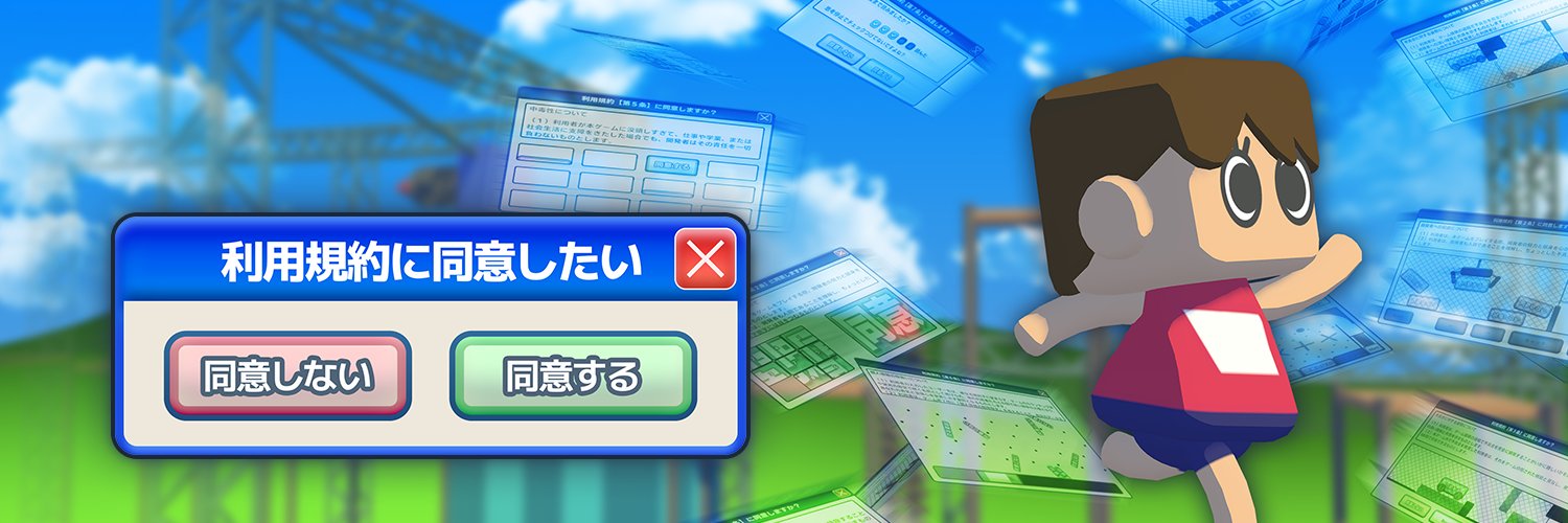 べすとまん@ゲームクリエイター's banner