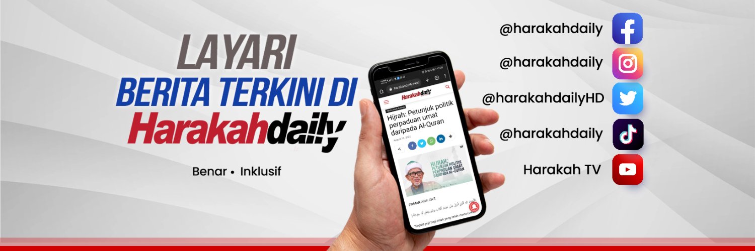 Harakahdaily | الحركة's banner