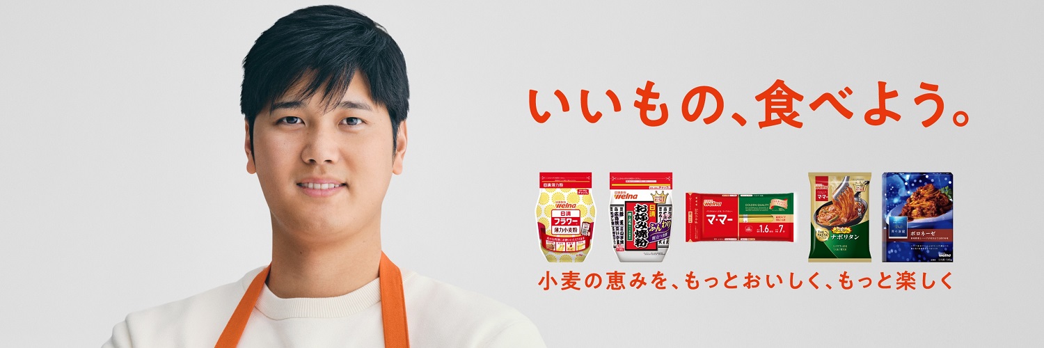 日清製粉ウェルナ's banner