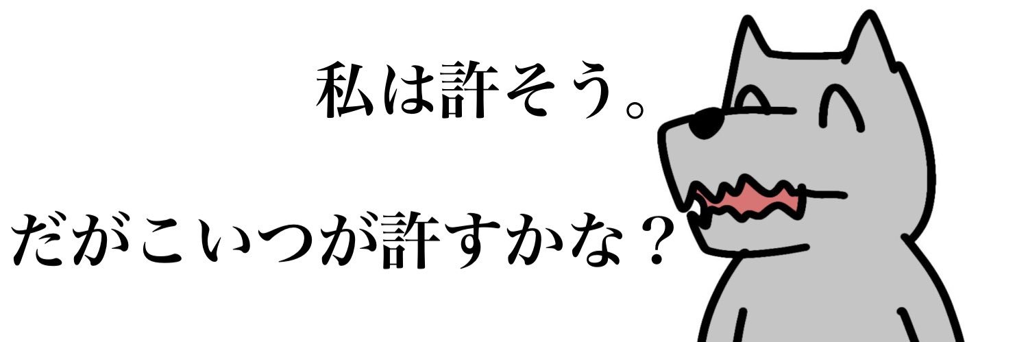 🐺ぴよっさん🏂's banner