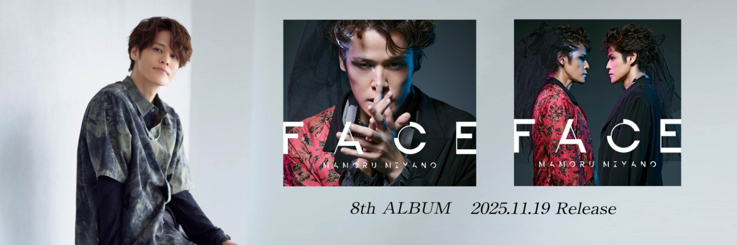 宮野真守公式's banner