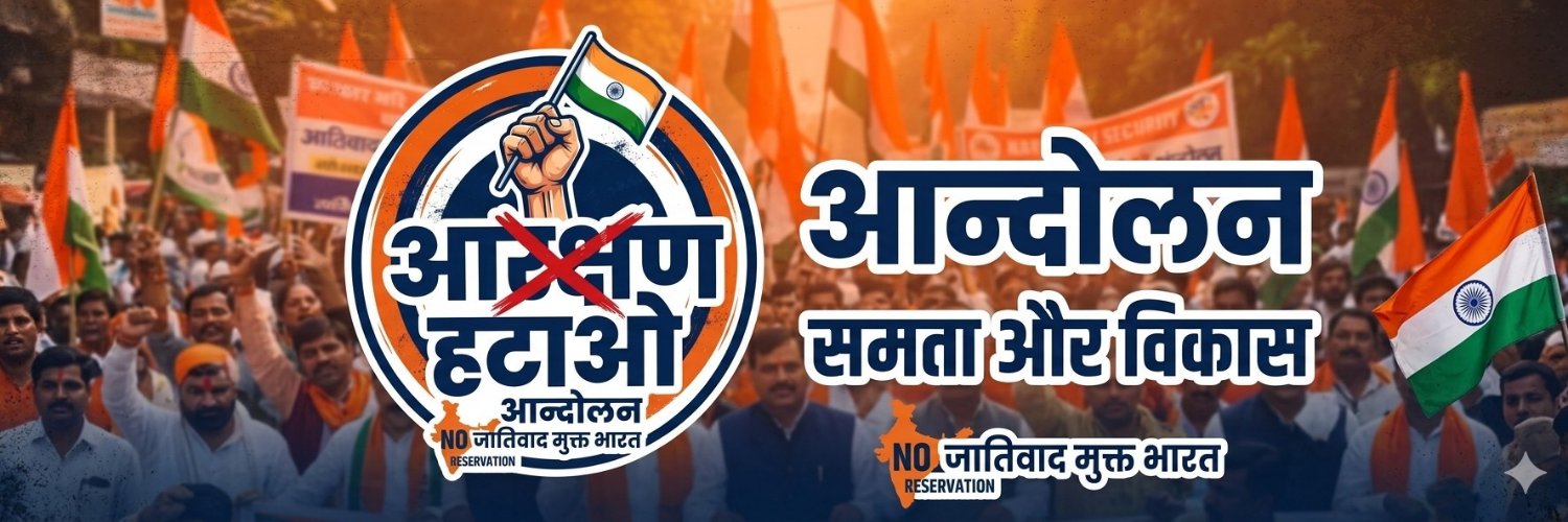 Reservation hatao aandolan's banner