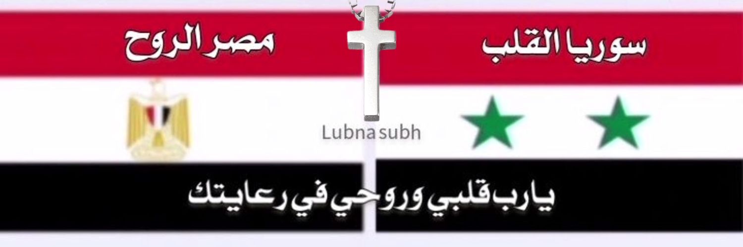 Lubna Subh's banner