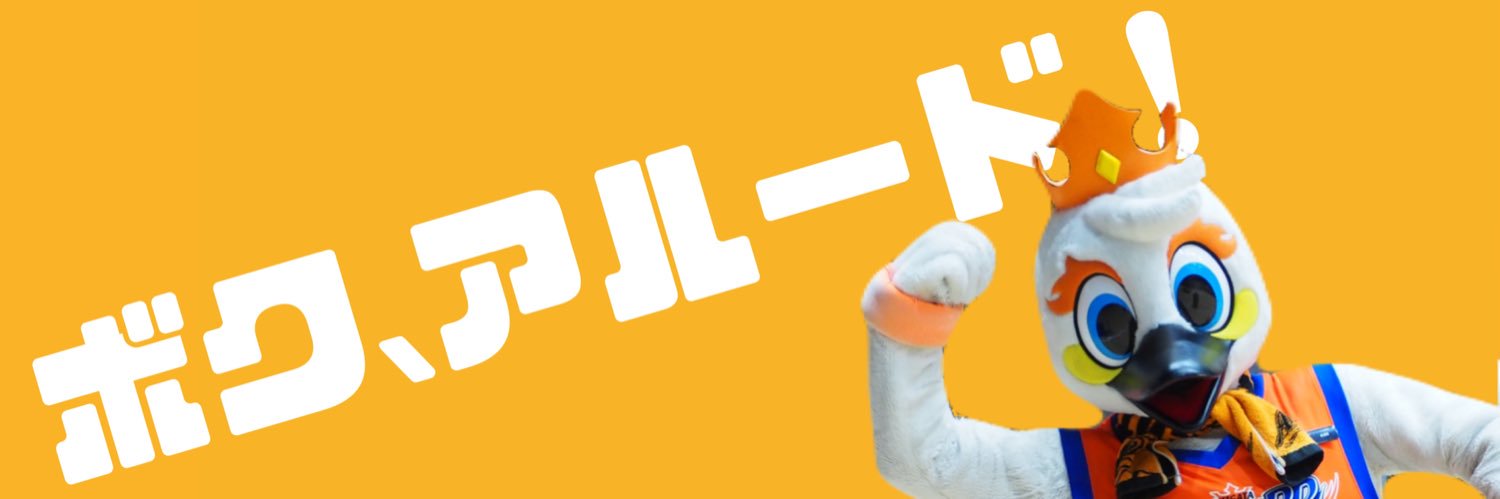【公式】アルード's banner