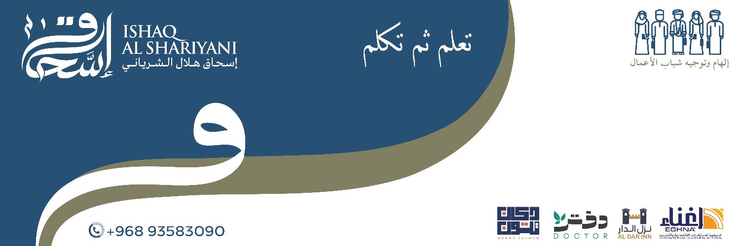 اسحاق الشرياني's banner