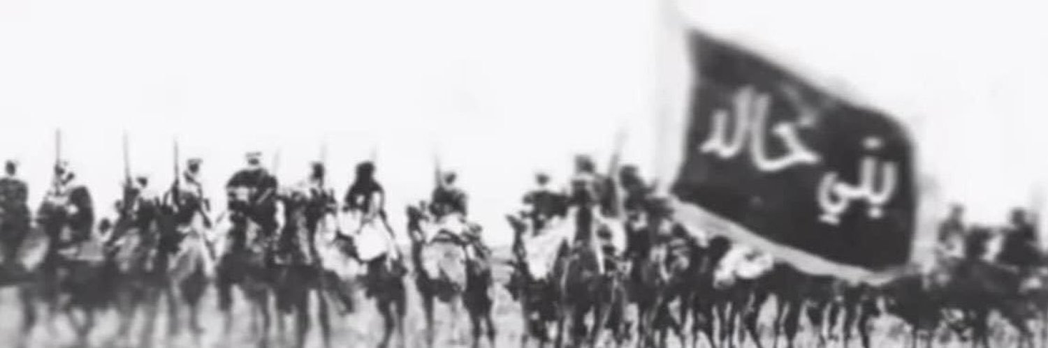 𣎴 ليث الخالدي's banner