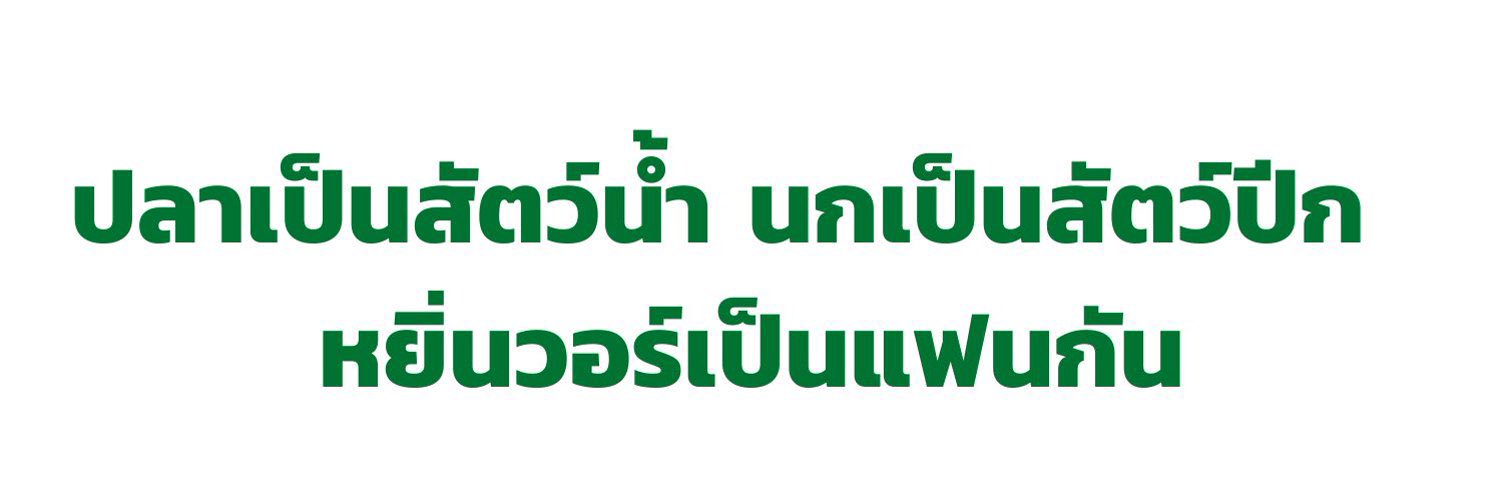 พี่22น้อง26's banner