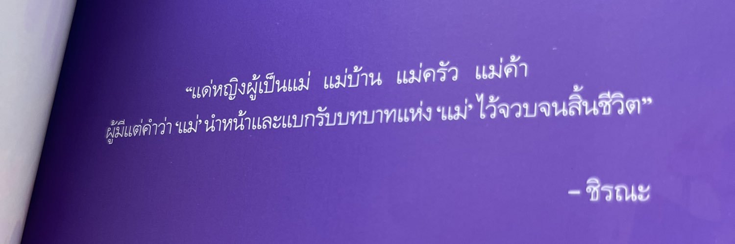 ชิรณะ's banner