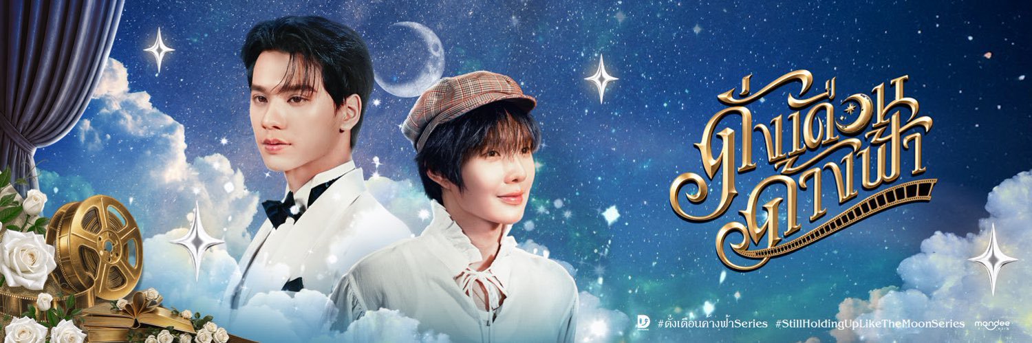 𓂀 ซอน-ต้า-ลี ยัยขี้แง's banner