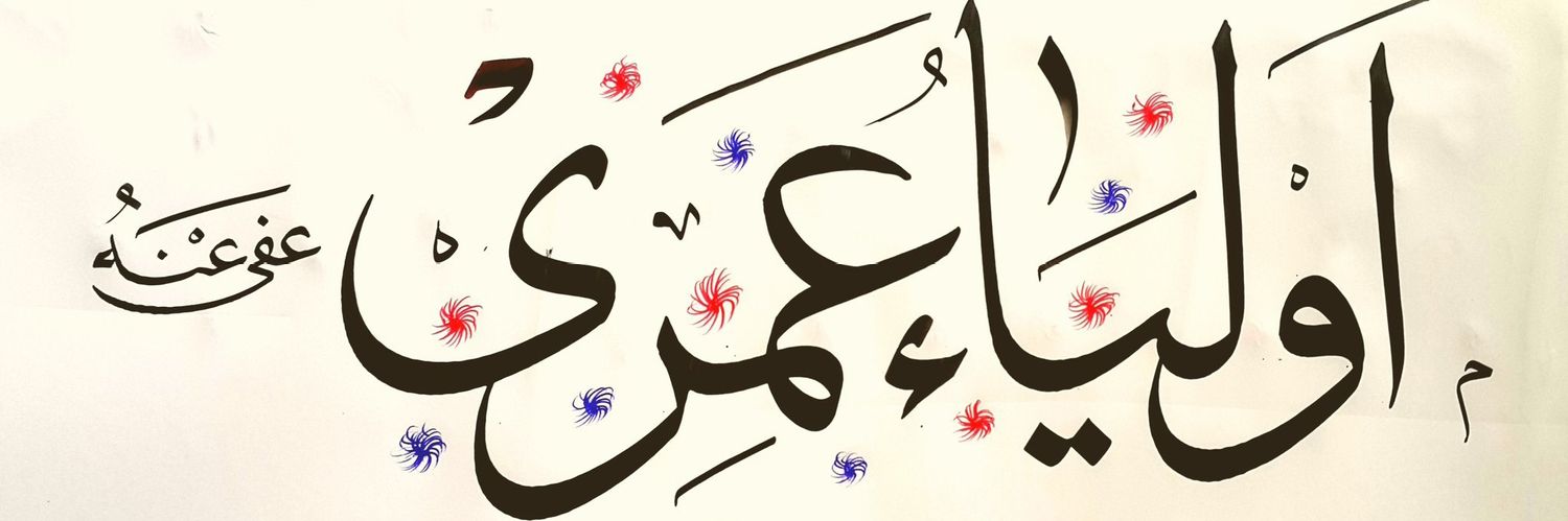 اولیاء عمري's banner