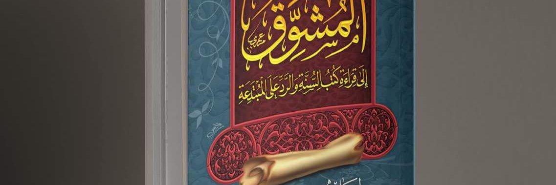 أبو أحمد السلمي's banner