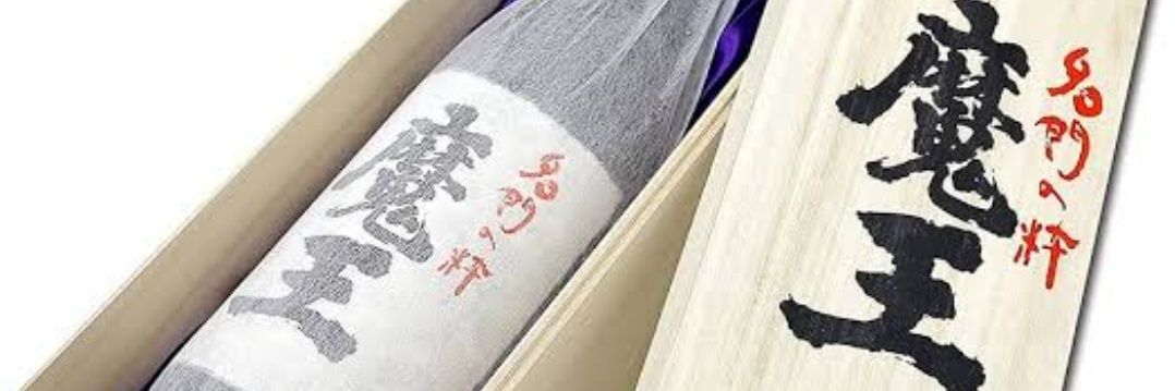 魔王's banner