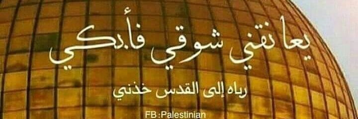 بديعة النعيمي - Badeah Alnoaimei's banner