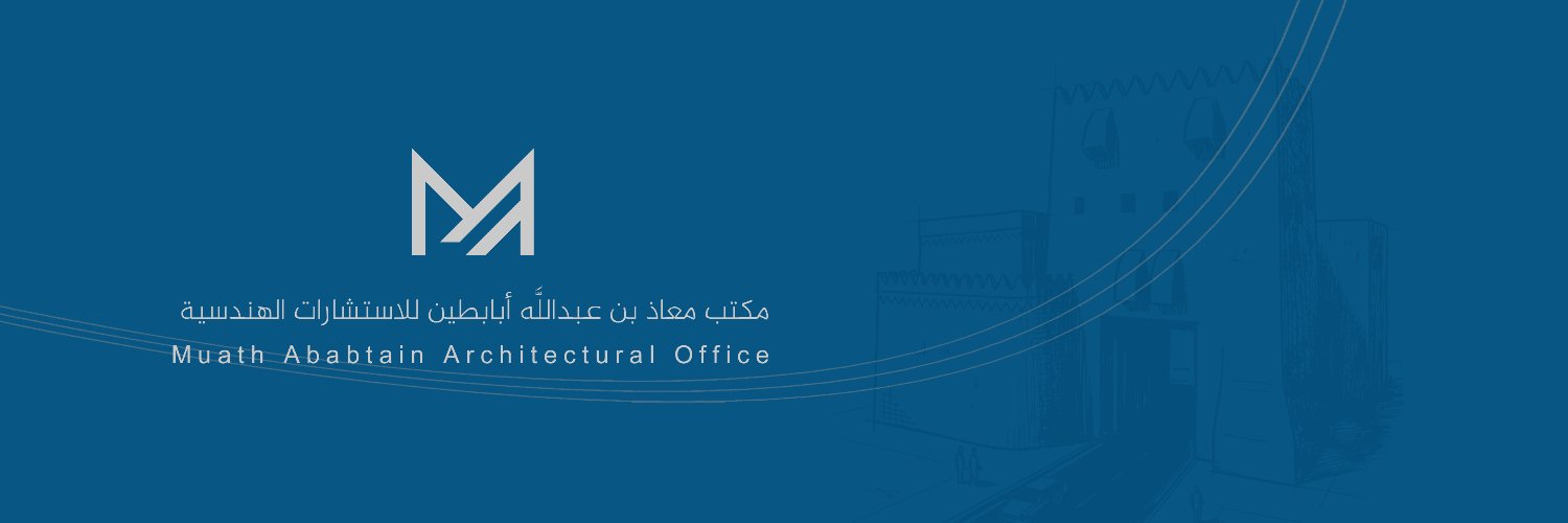 مكتب معاذ أبابطين للاستشارات الهندسية's banner