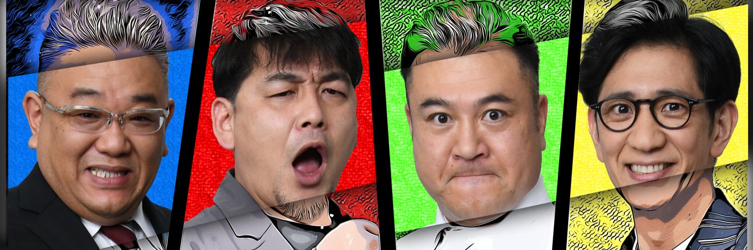 【公式】証言者バラエティ　アンタウォッチマン！'s banner