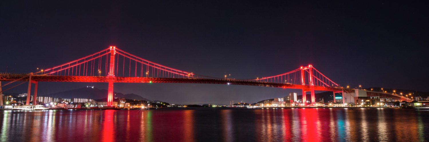 若戸渡船's banner