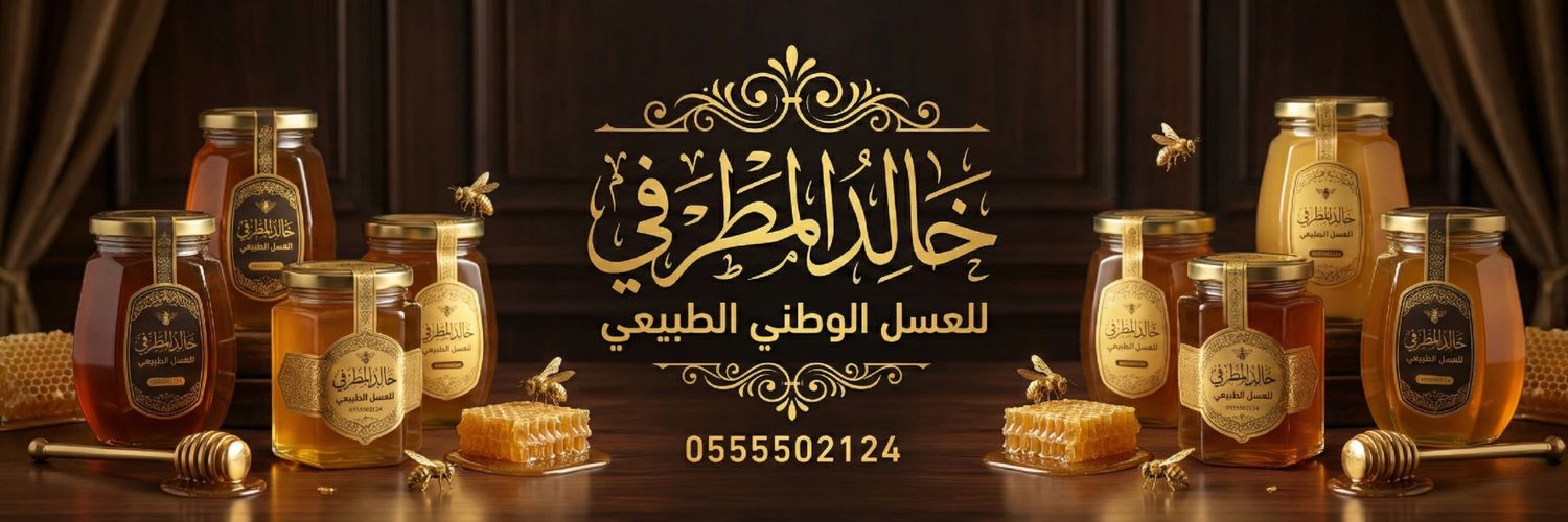 خالد المطرفي's banner
