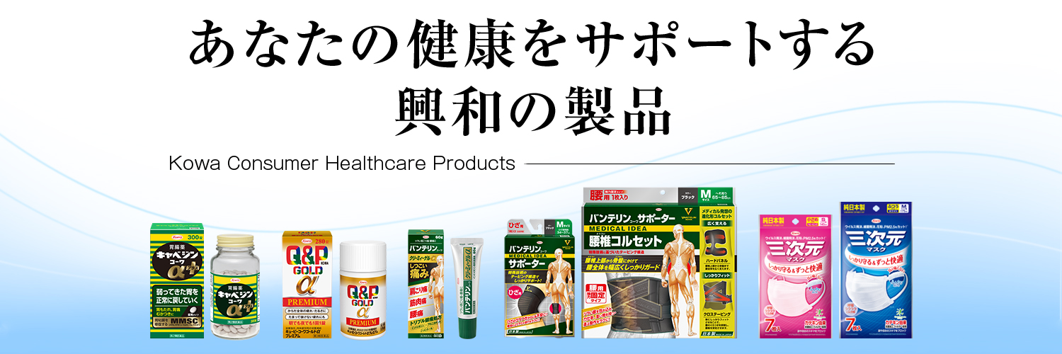 コーワ健康情報局's banner