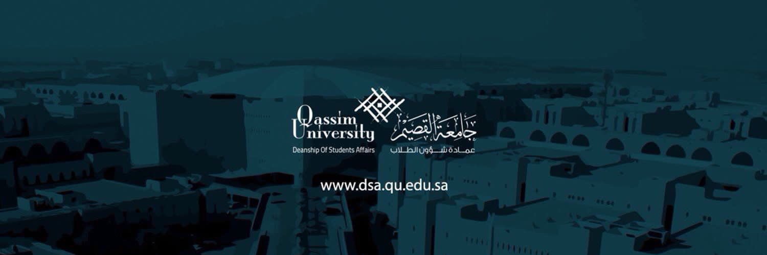 عمادة شؤون الطلاب's banner