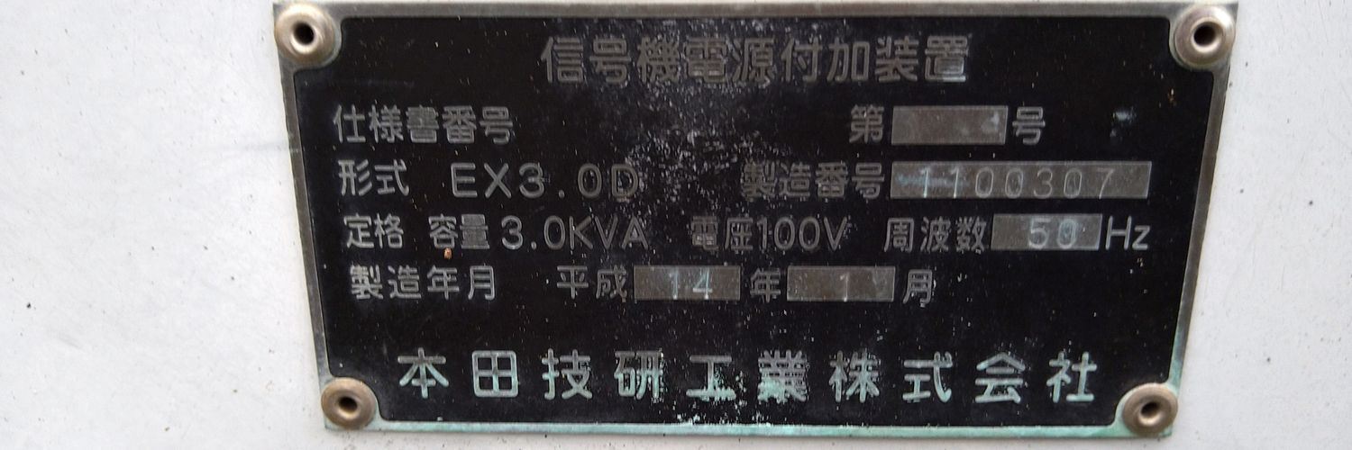 防災備忘録 @茨城's banner
