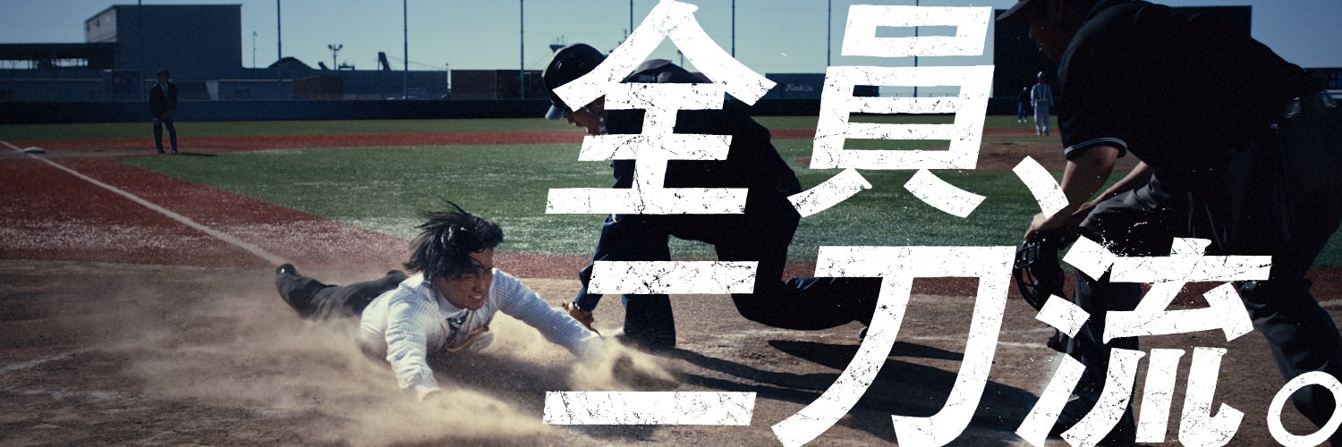 【公式】JABA 日本野球連盟's banner