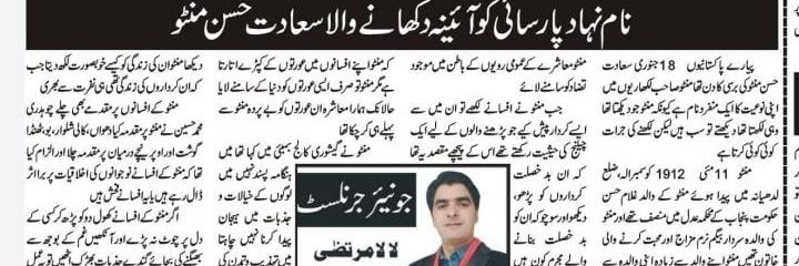 LaLa Murtaza's banner