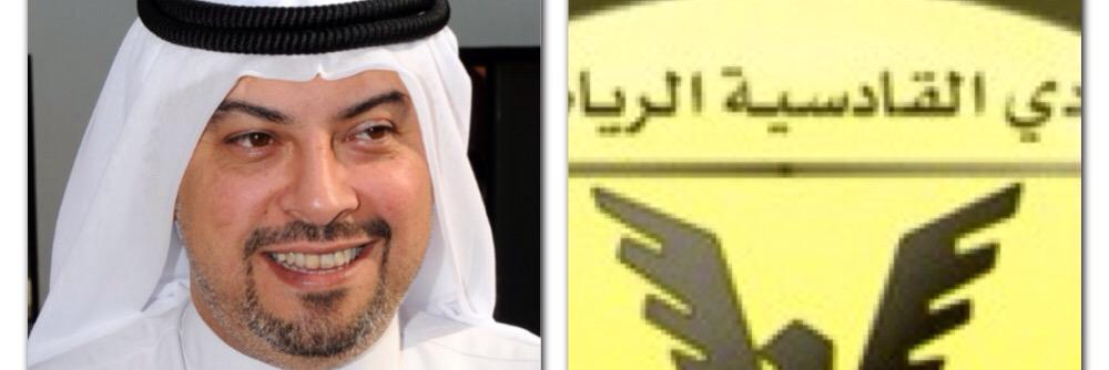 علي الرندي's banner
