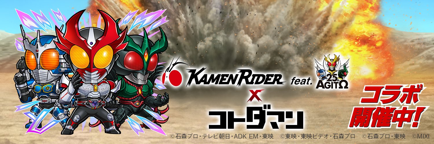 【公式】コトダマン運営会議's banner