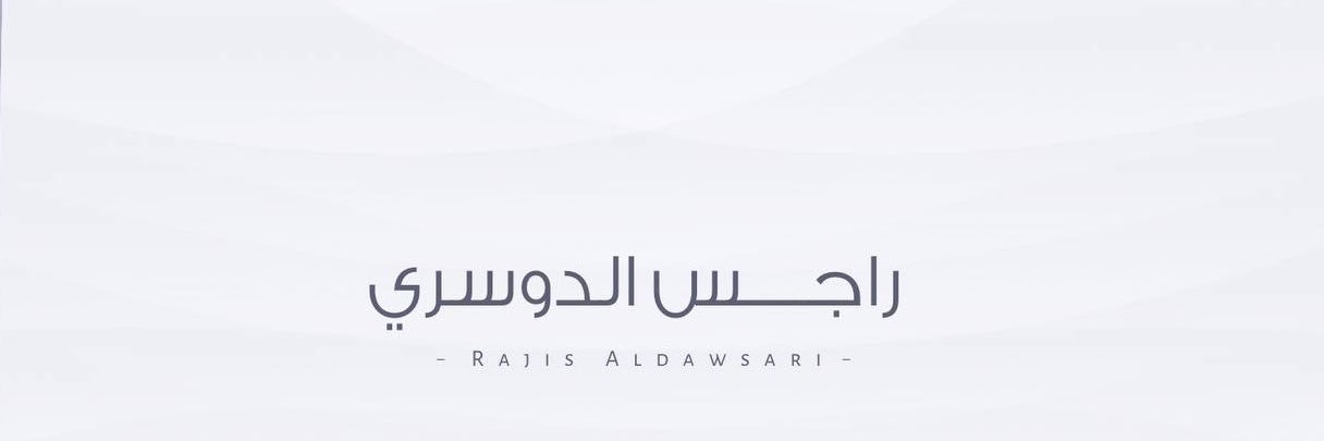 راجس الدوسري's banner