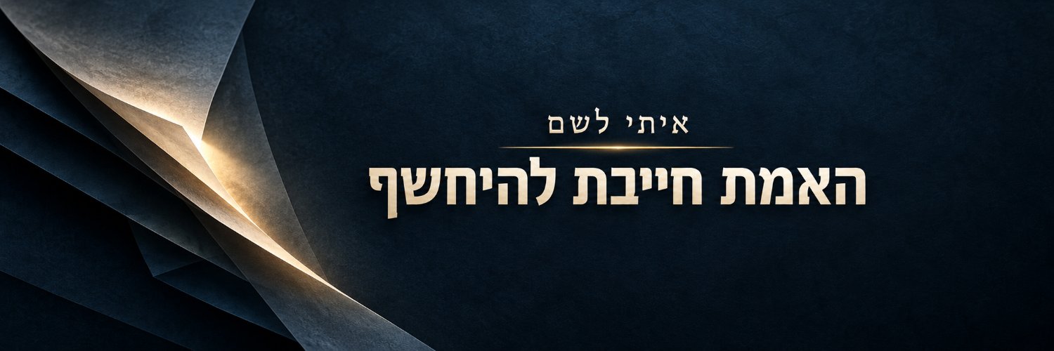 Itai Leshem's banner