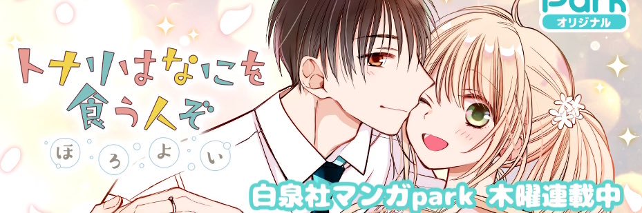ふじつか雪@12/5ほろよい14巻's banner