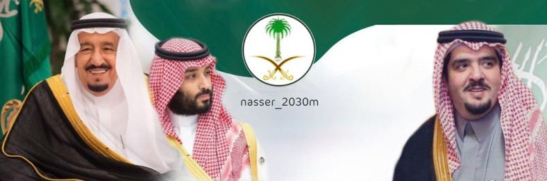 ناصر محمد's banner