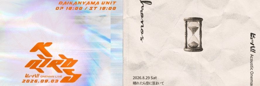 ピューパ!! 公式's banner