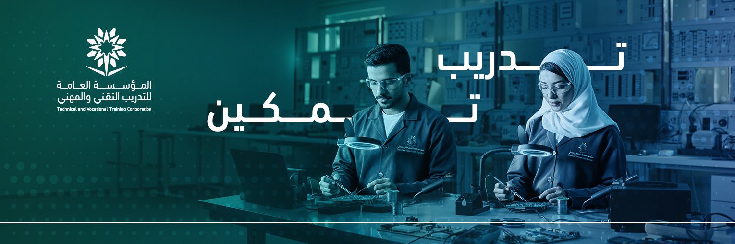 التدريب التقني بمنطقة الجوف's banner