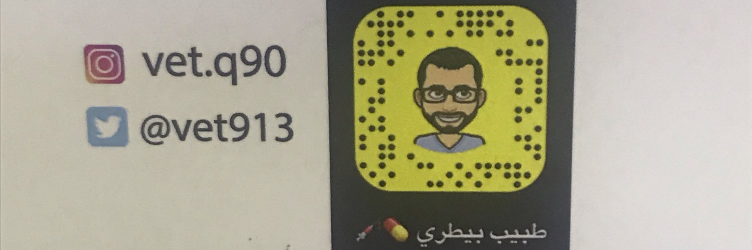 طبيب بيطري🇸🇦(جهاد إبراهيم الخراز)'s banner