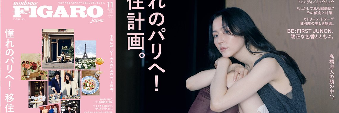 madame FIGARO japon's banner