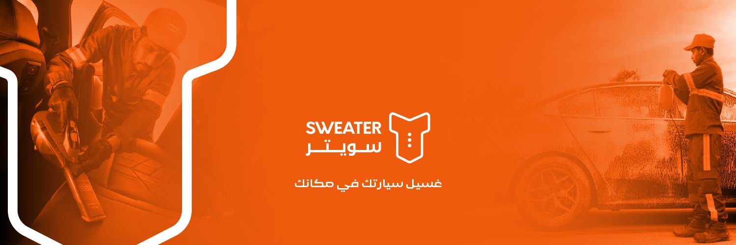 سويتر | Sweater's banner