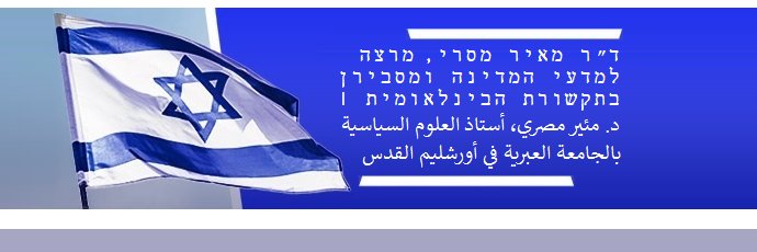 Meir Masri | מאיר מסרי's banner
