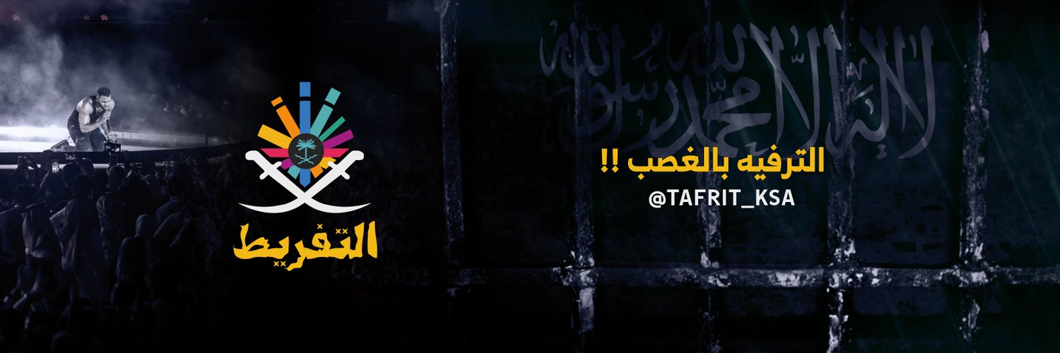 هيئة التفريط في السعودية's banner