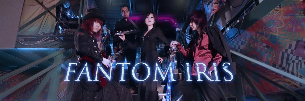 山王@Fantom Iris's banner