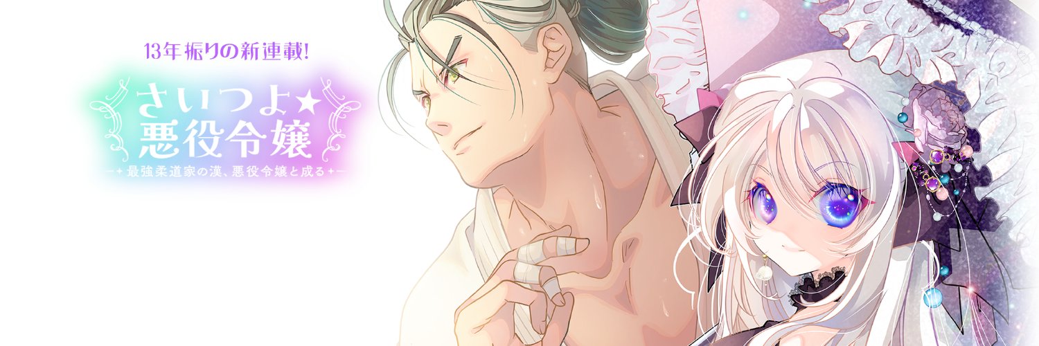 こげどんぼ*🦹‍♀️🥋💜VTuberざべてさま's banner