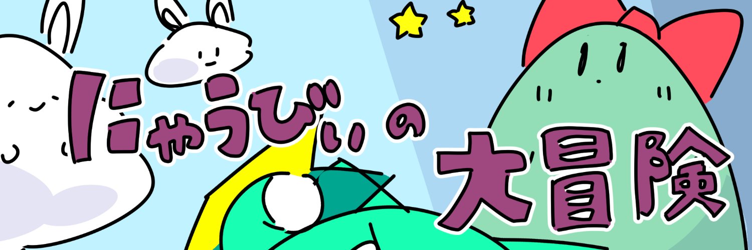 poi's banner