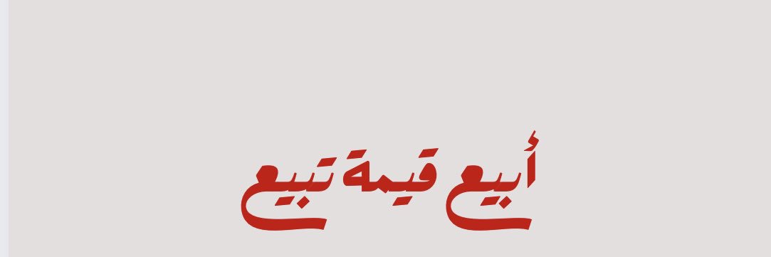 بشرى الدهام | براند استراتجي's banner