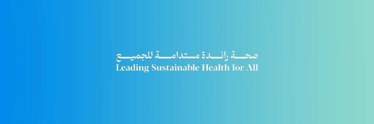 المديرية العامة لمستشفى خولة's banner