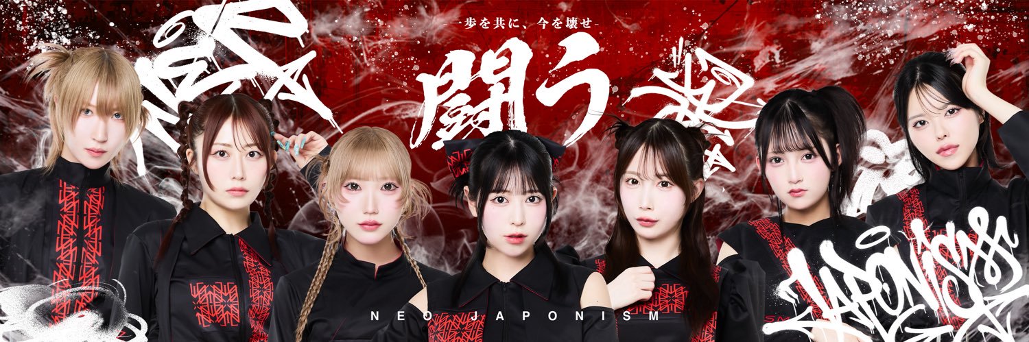 NEO JAPONISM's banner